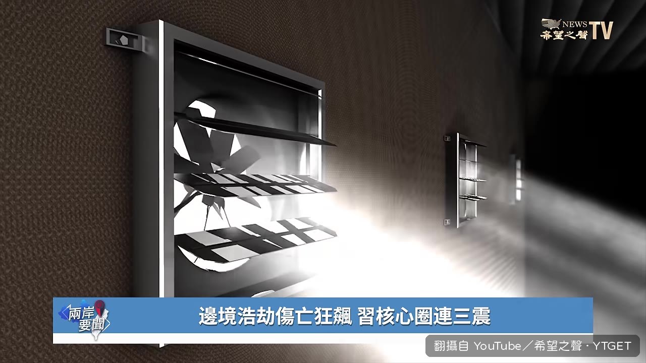 閣樓暗門藏兩百多箱現金，總額三點二億人民幣