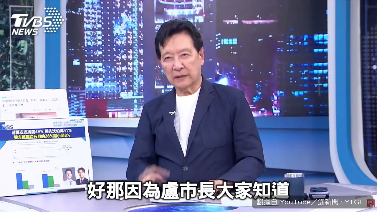 被追問2028是否參選的瞬間