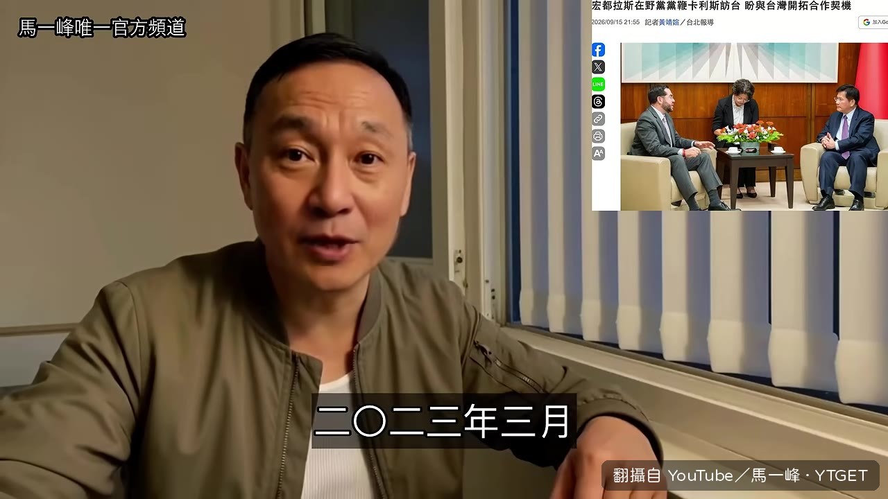 宏國外交部次長曾索求七百五十億台幣經援