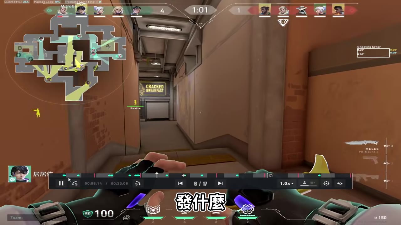 聊天室出現外掛廣告