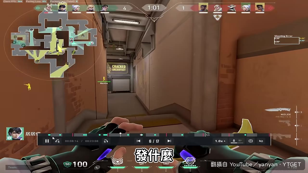 聊天室出現外掛廣告