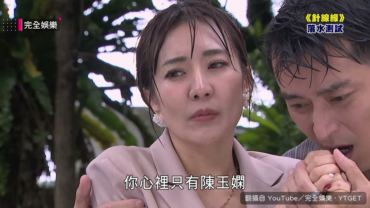 依玲哭著質問家承心裡只有裕仙