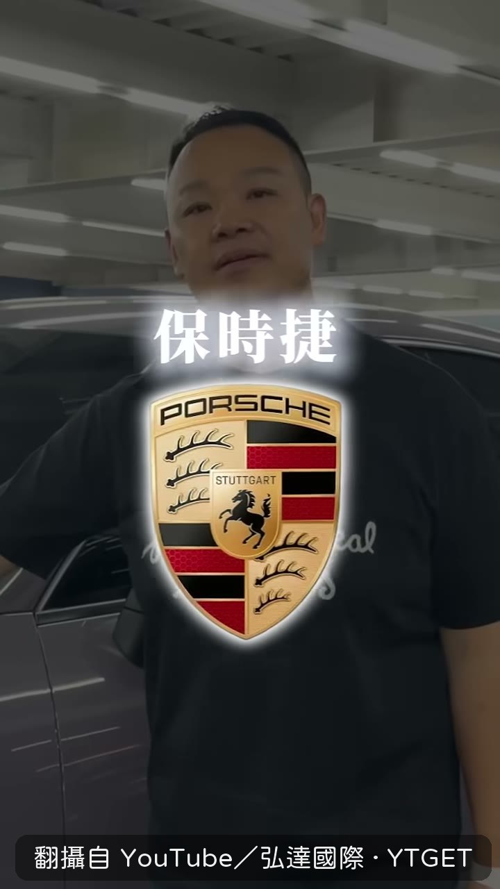 保時捷電動車掉價很嚴重