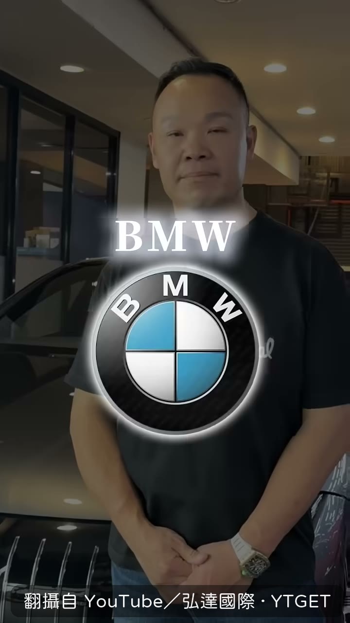 BMW i7 三年剩三百多萬