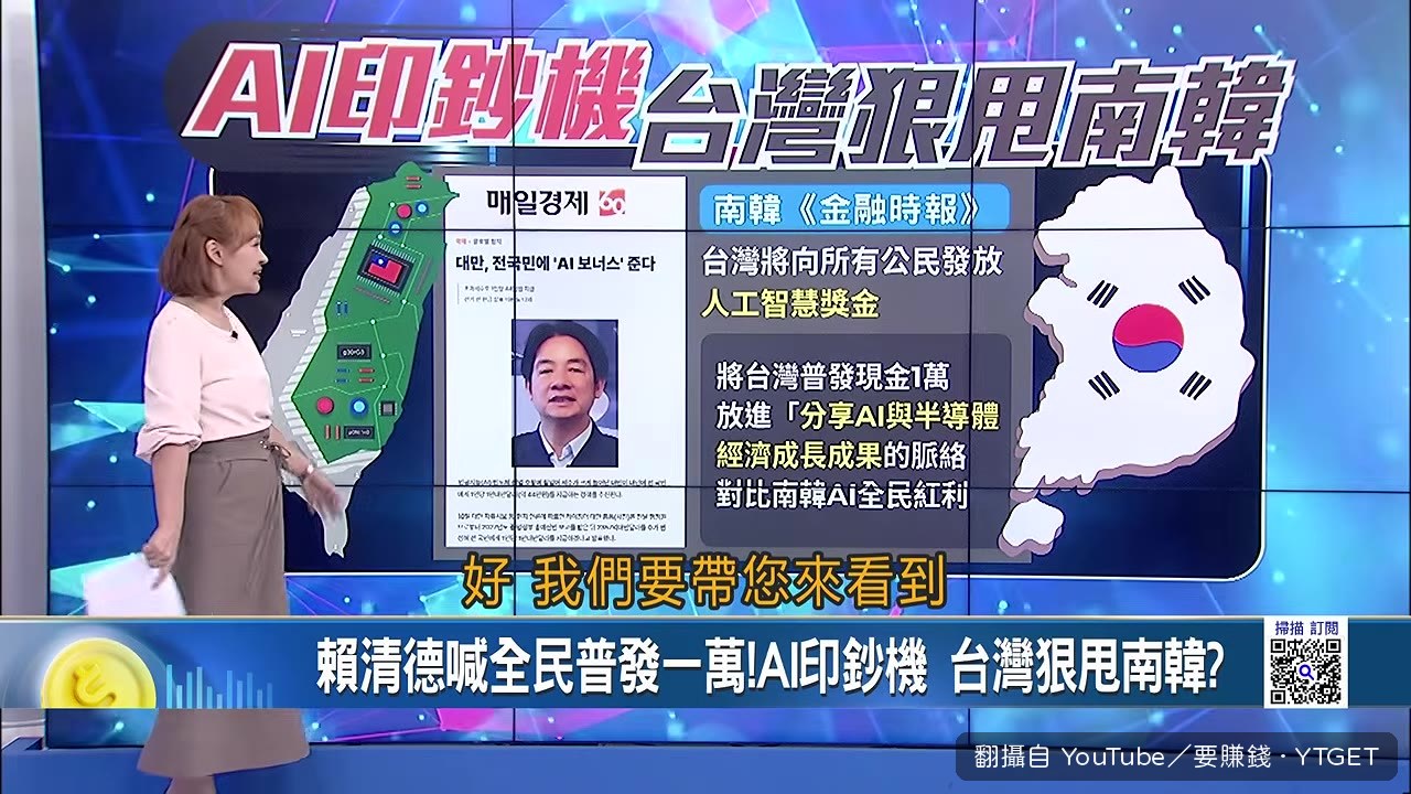 韓媒報導台灣AI紅利