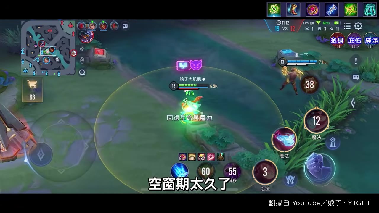 手套之後接長生白盾，撐高血量