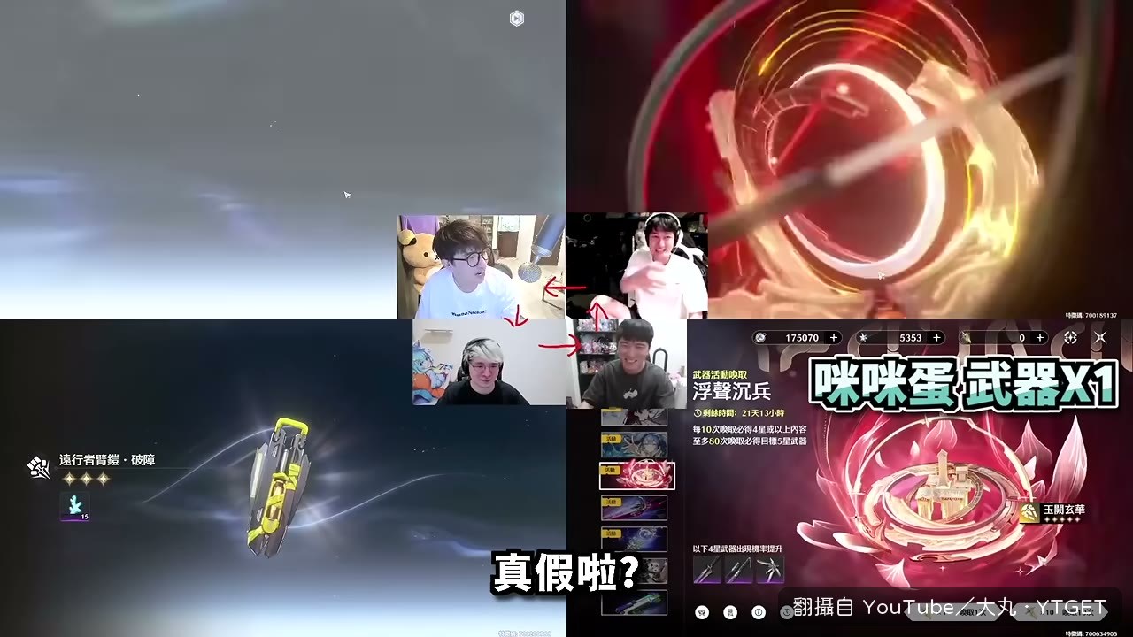 第一個十抽就出金，全場傻眼