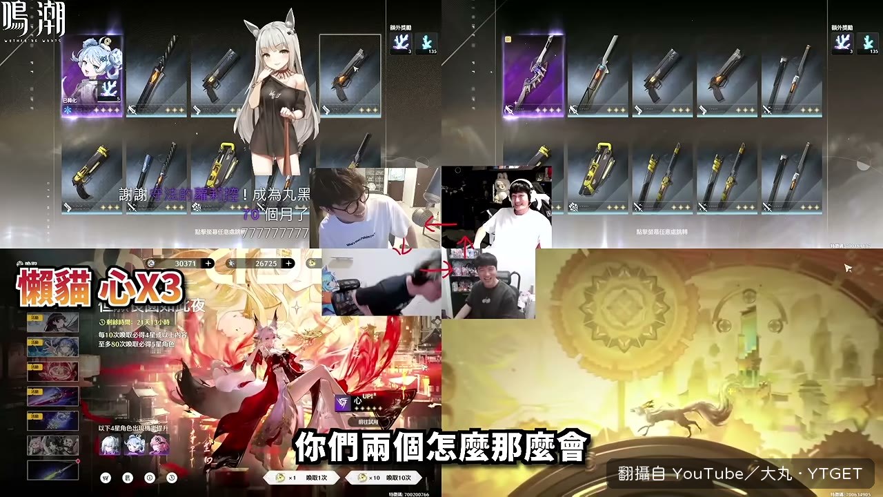 結算誰幫誰抽了幾張,開始互相檢討