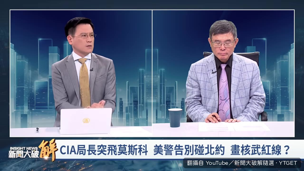 CIA局長直飛莫斯科