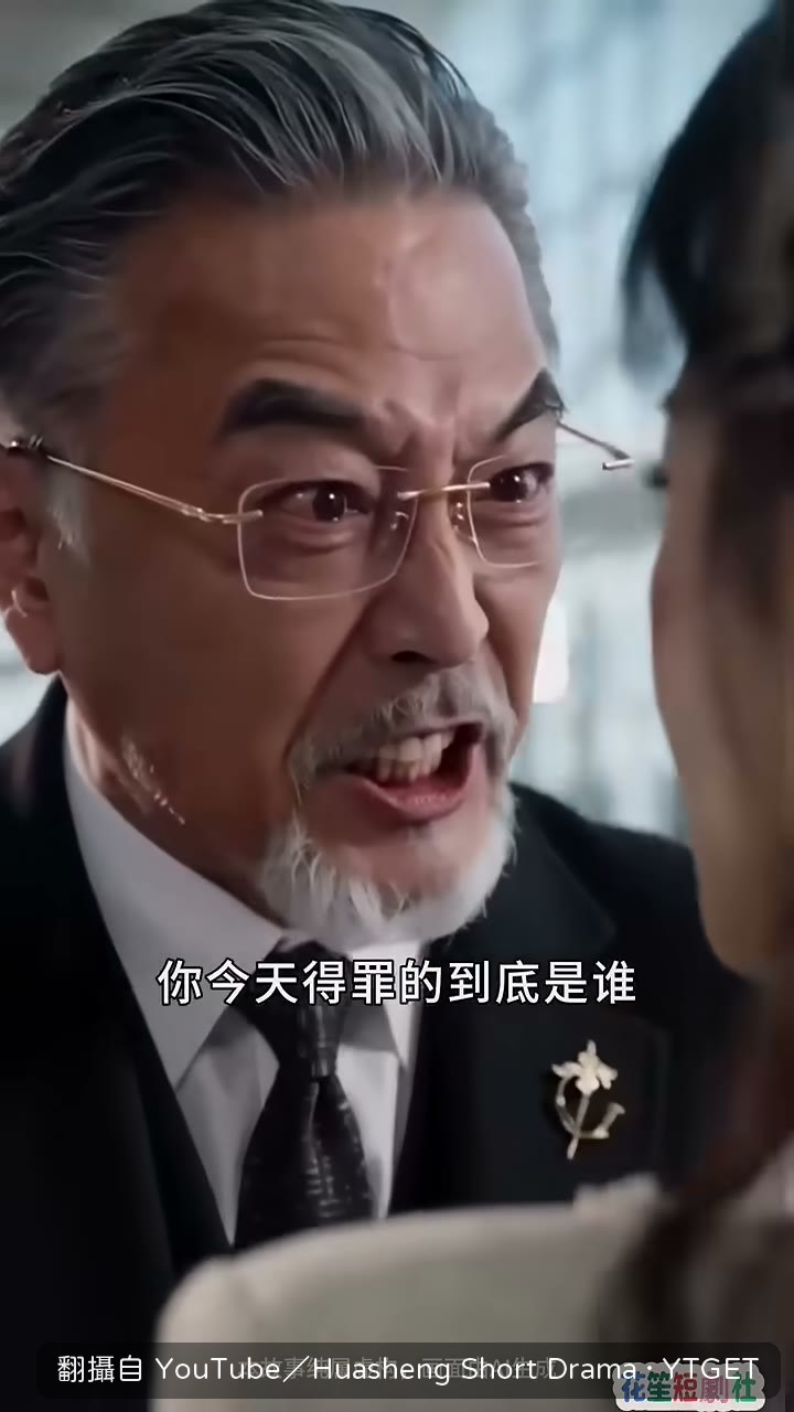 姜振天要女兒向沈重低頭認錯