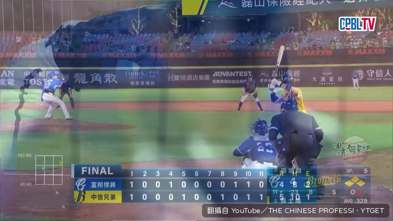 再見暴傳結束比賽