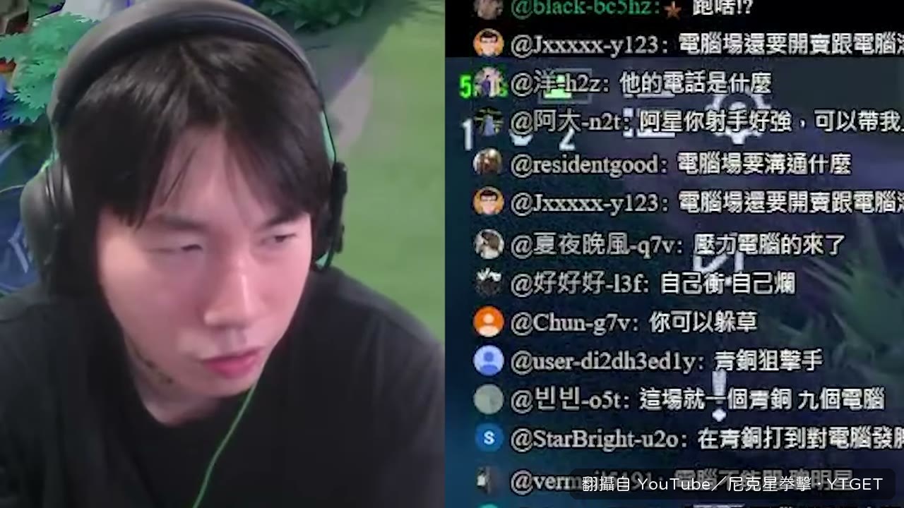 尼克星懷疑隊友是電腦