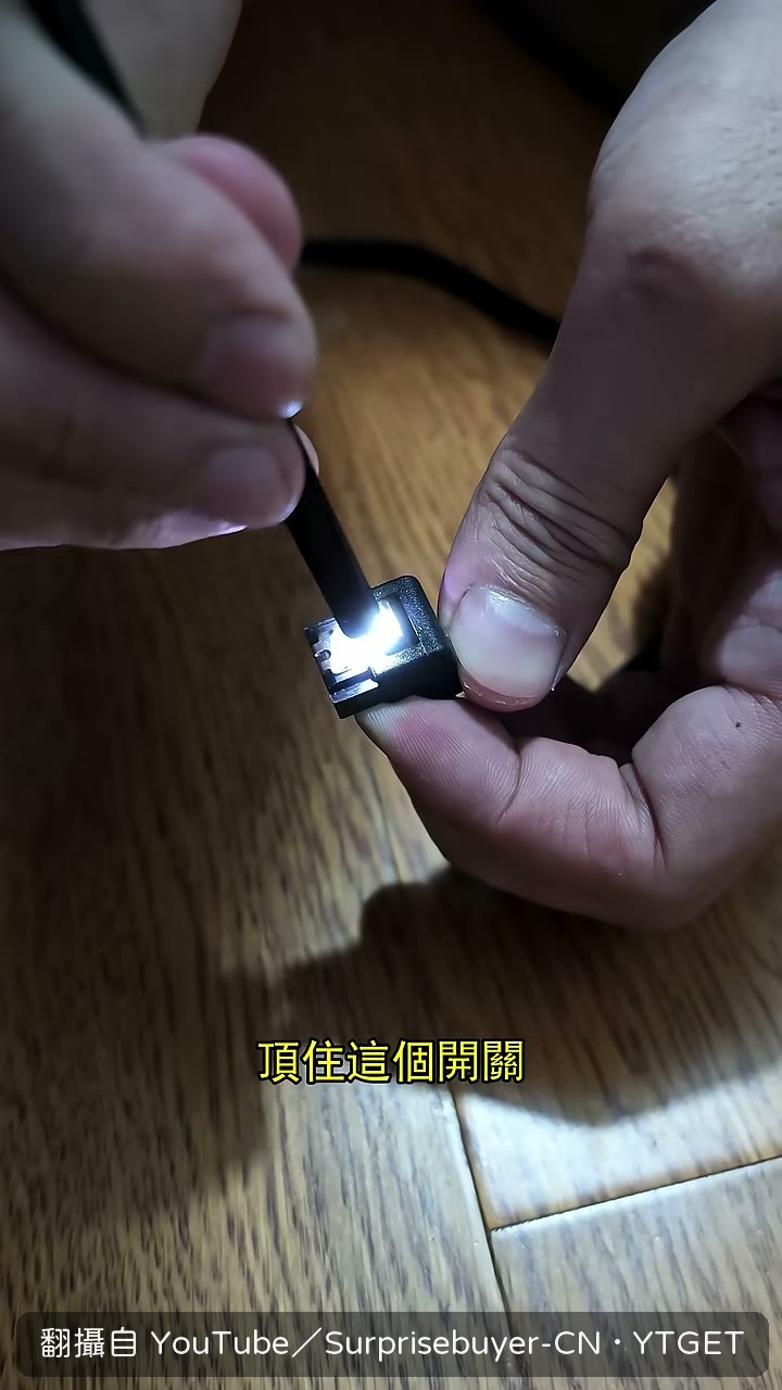 用鏡頭頂住主機板裡的開關