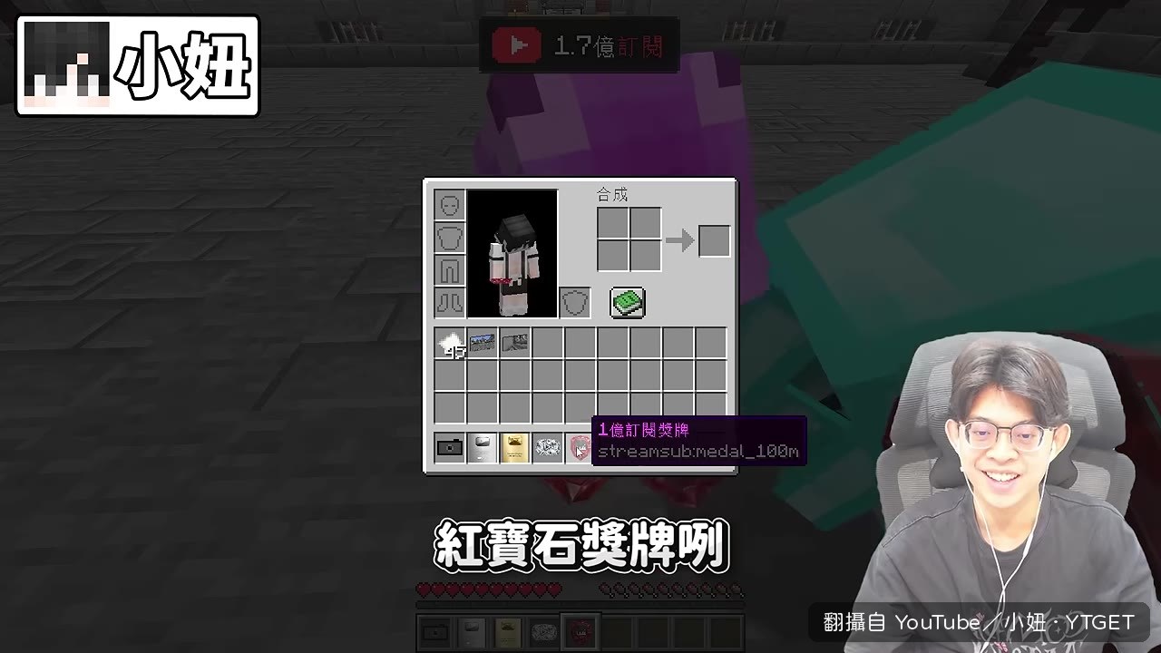 一億訂閱獎牌是小妞的樣子