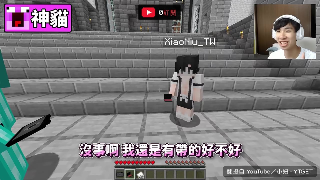 三個人出發前確認裝備