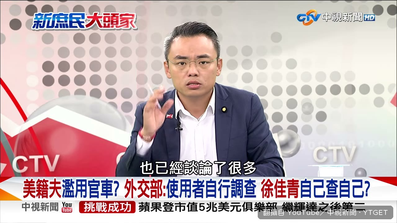 洪孟楷拿出空白報告畫面