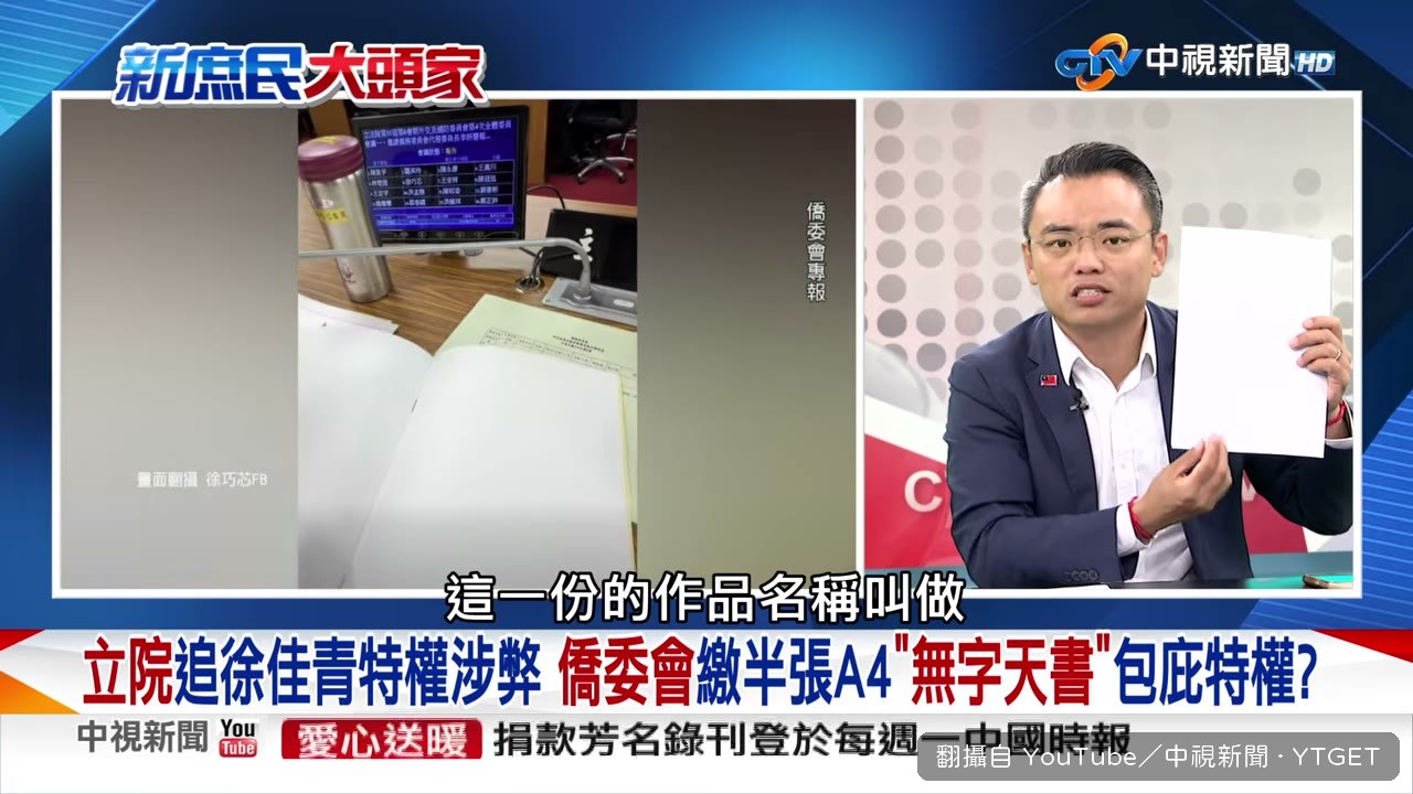 洪孟楷說這是史上最傲慢報告