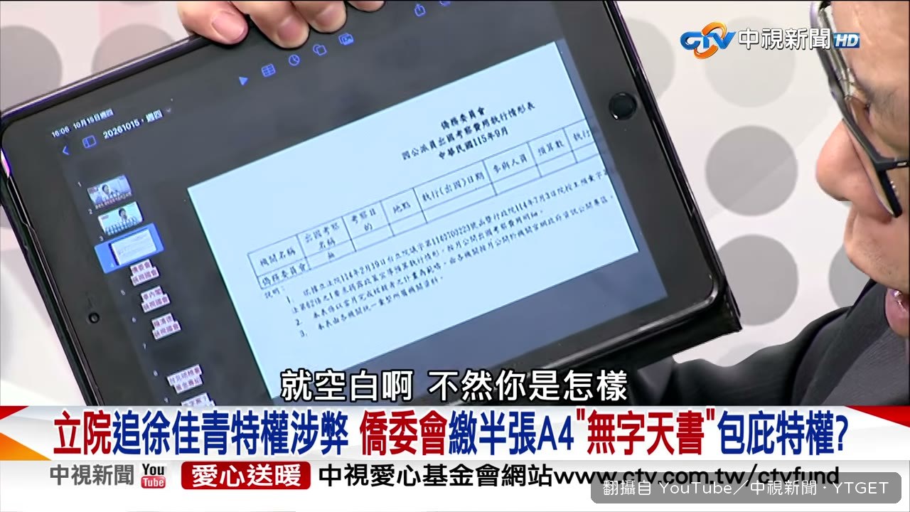 卓榮泰八個法案不副署
