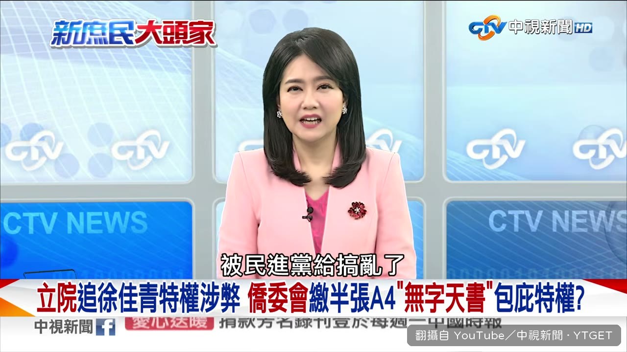 外交部說要使用者自己查自己