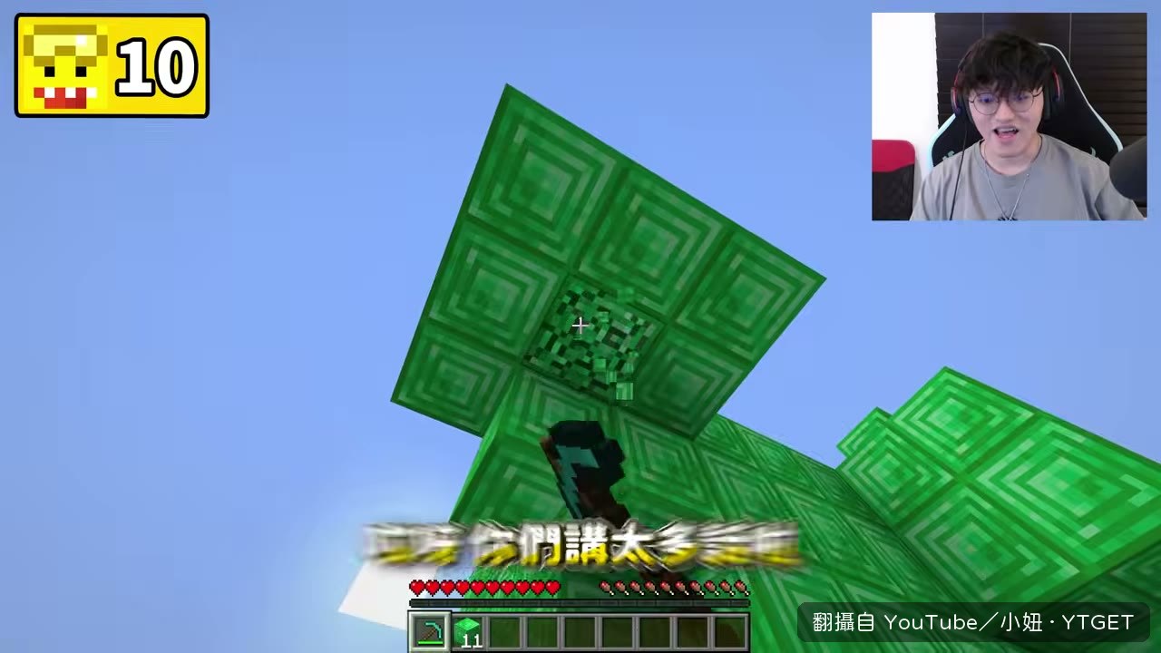 三人各自挖滿十六個方塊