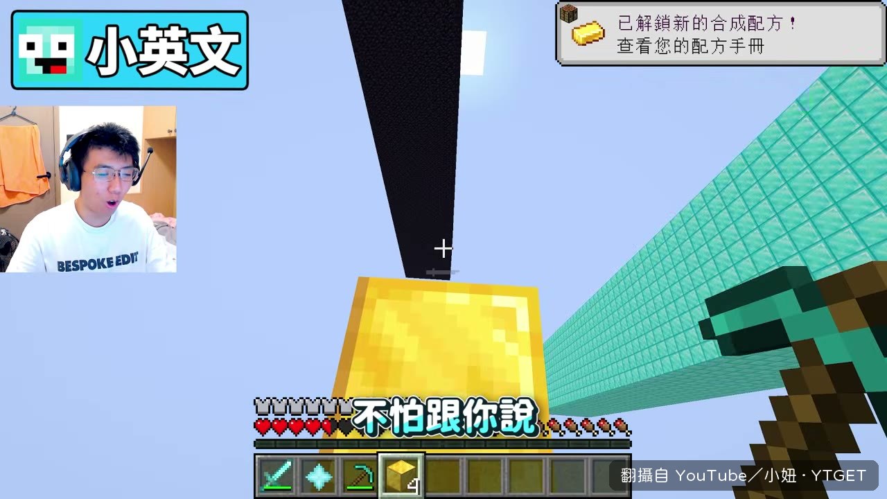 一鈴說自己的技能是無敵