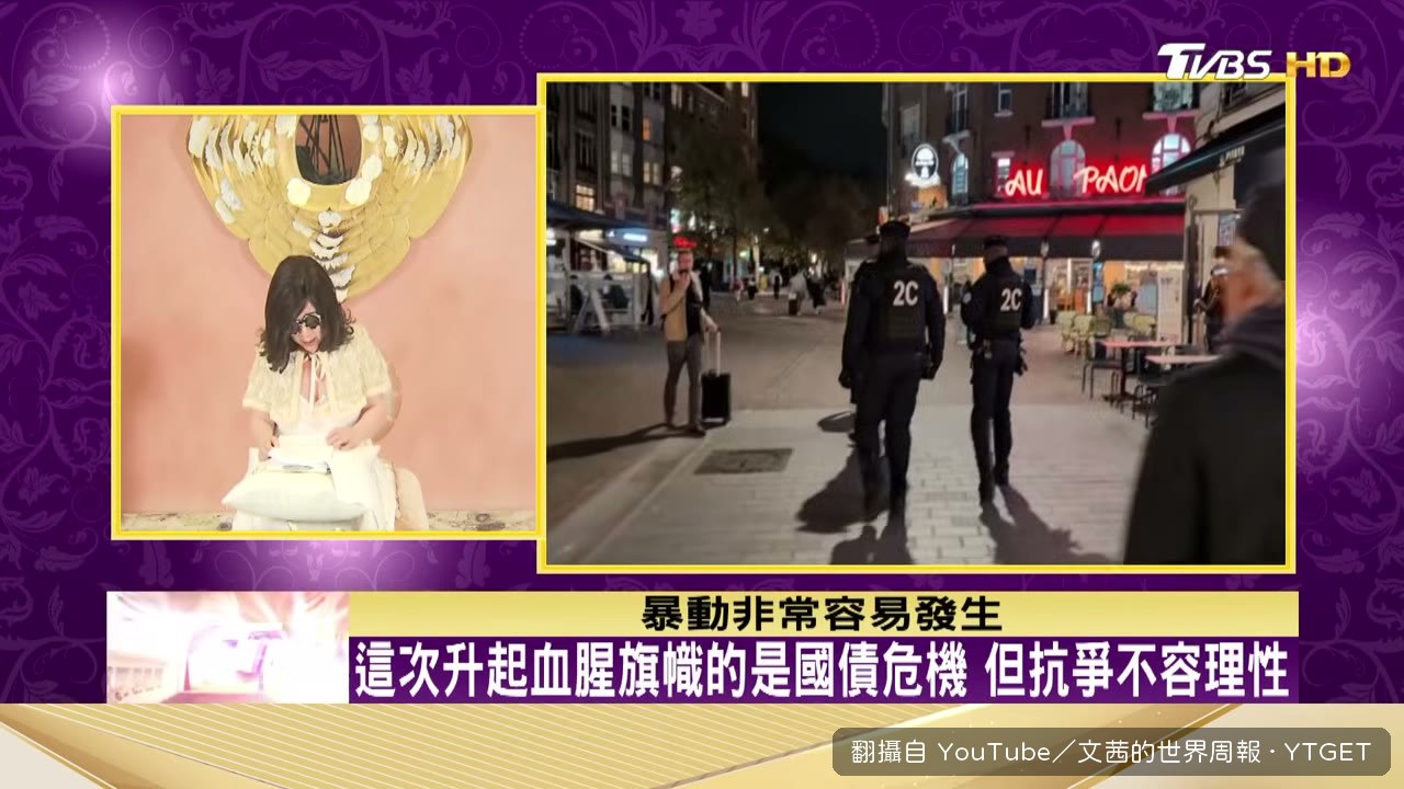 公債殖利率曲線往上衝