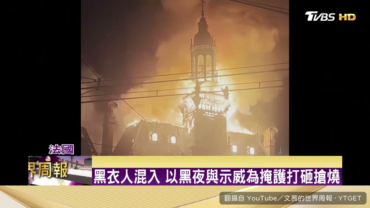利摩日市政廳鐘樓倒塌