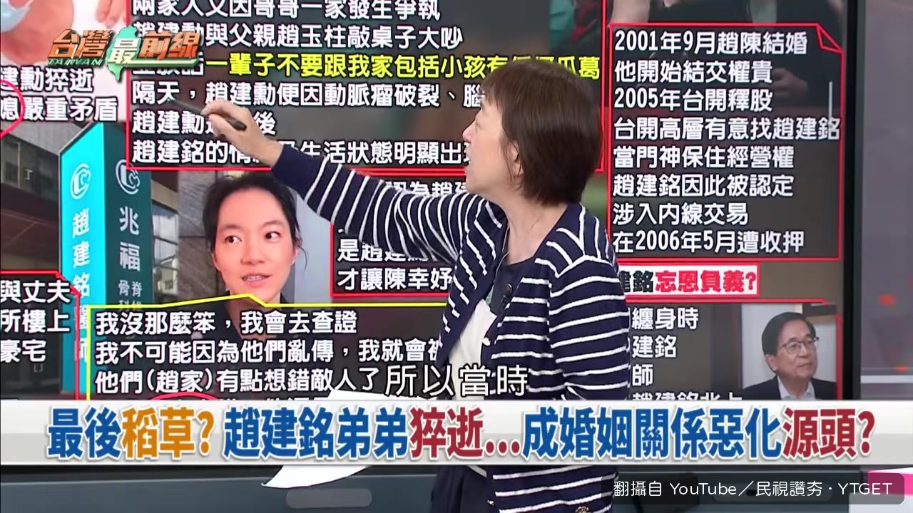 趙建銘出獄時弟弟親自來接