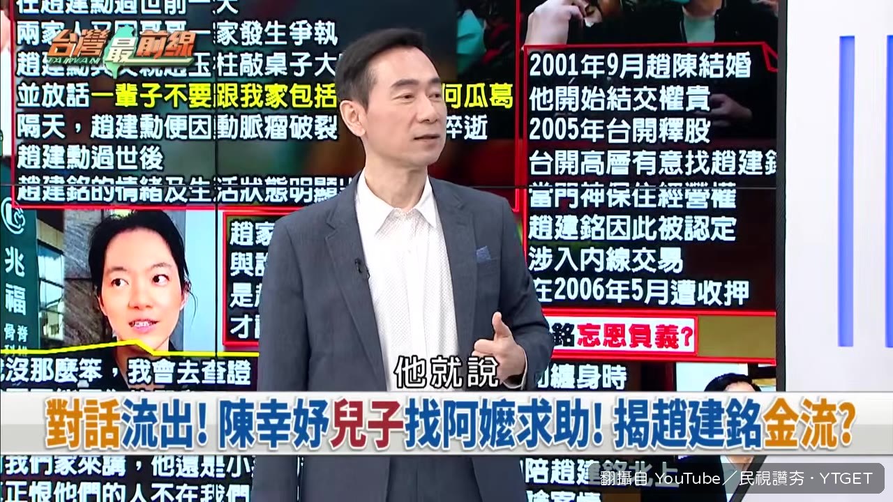 趙建銘兒子傳簡訊給阿嬤