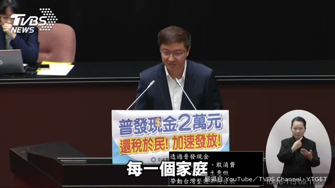 從台積電講到科技島的稅收紅利