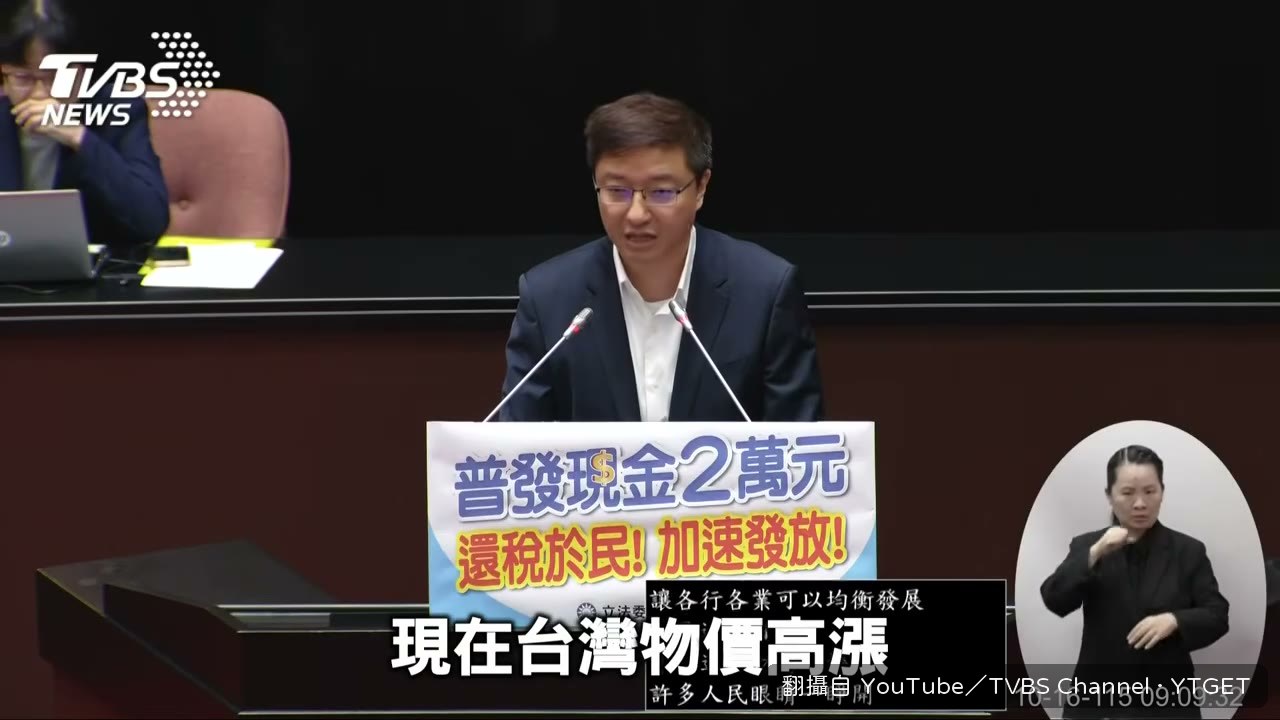 立委拿雞腿便當價格當開場