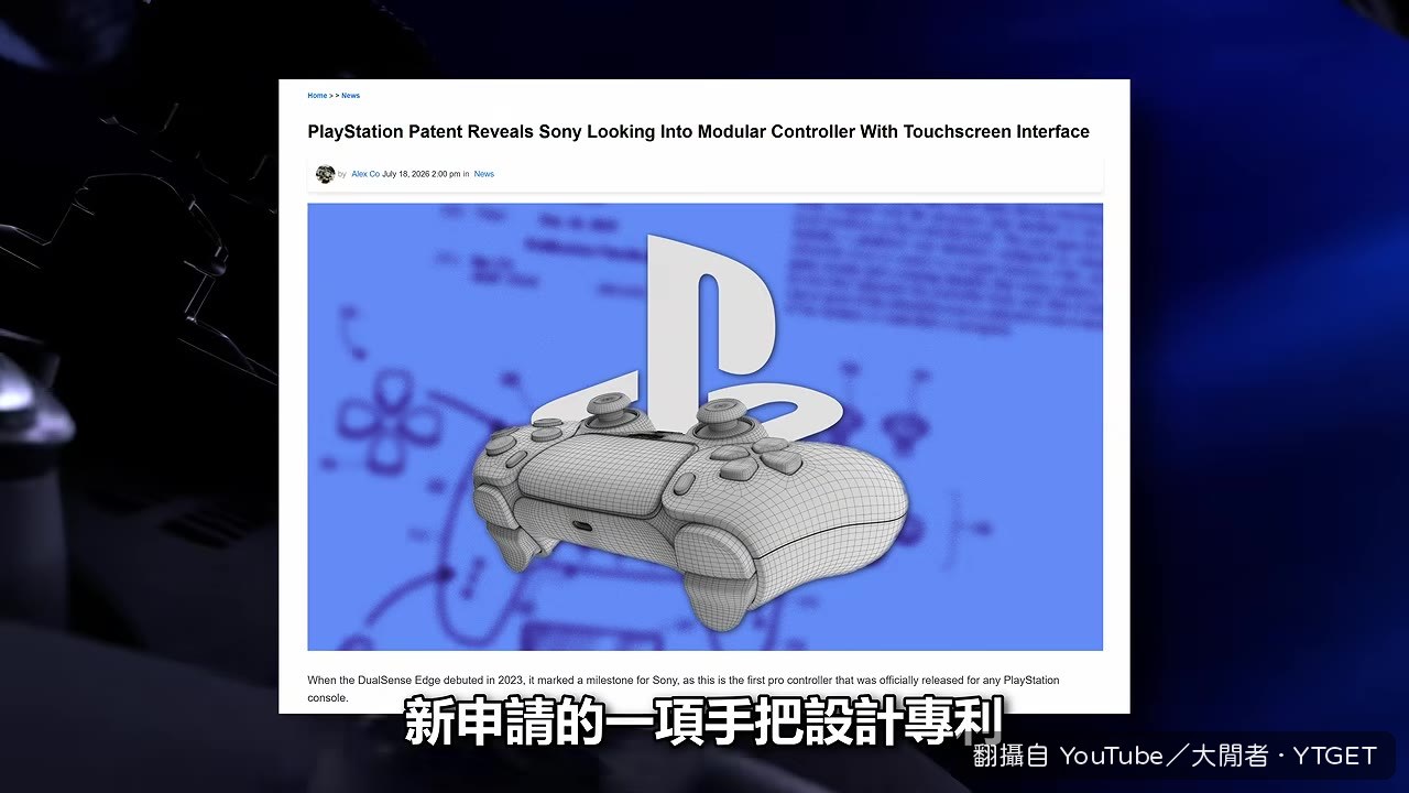 磁吸模組化手把專利圖