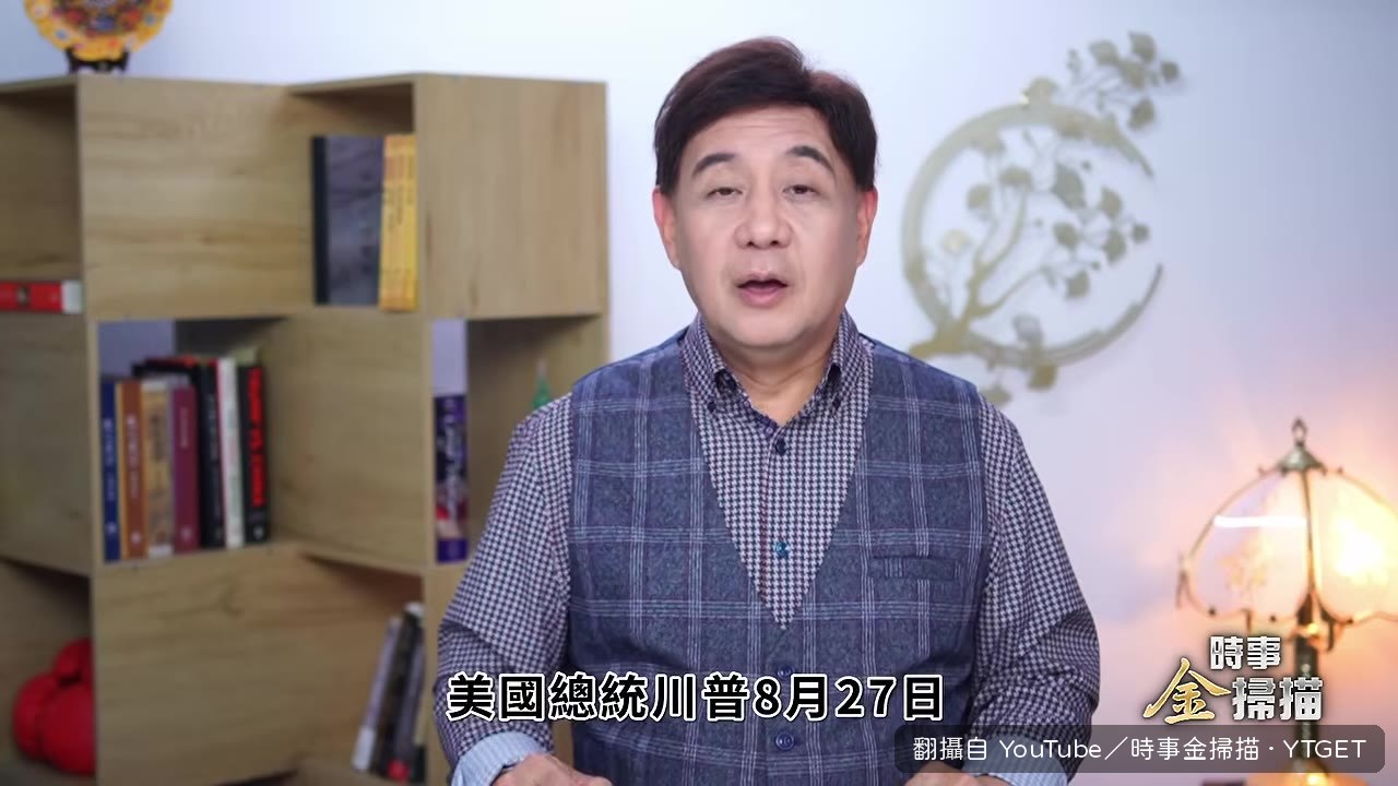 川普簽署改名行政命令