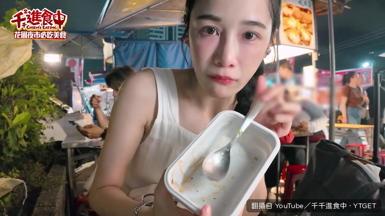 黑蜘蛛大腸麵線加辣菜脯