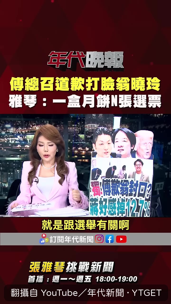 蔣萬安好感度暴跌12.7%