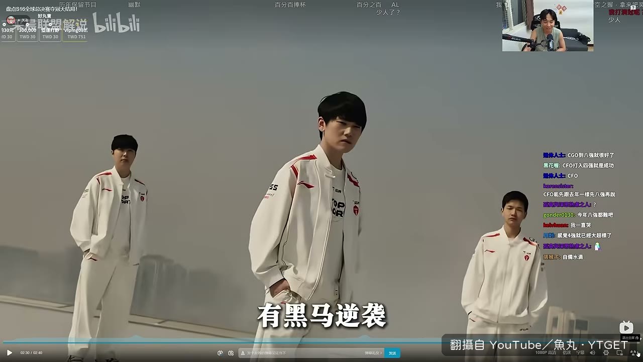 世一上巡演片段被剪進來