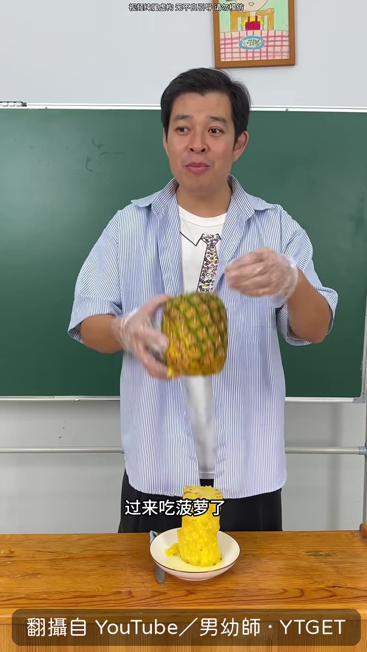 用吸管挖菠蘿肉