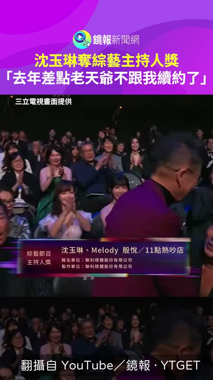 白髮老翁託夢說節目還沒錄完