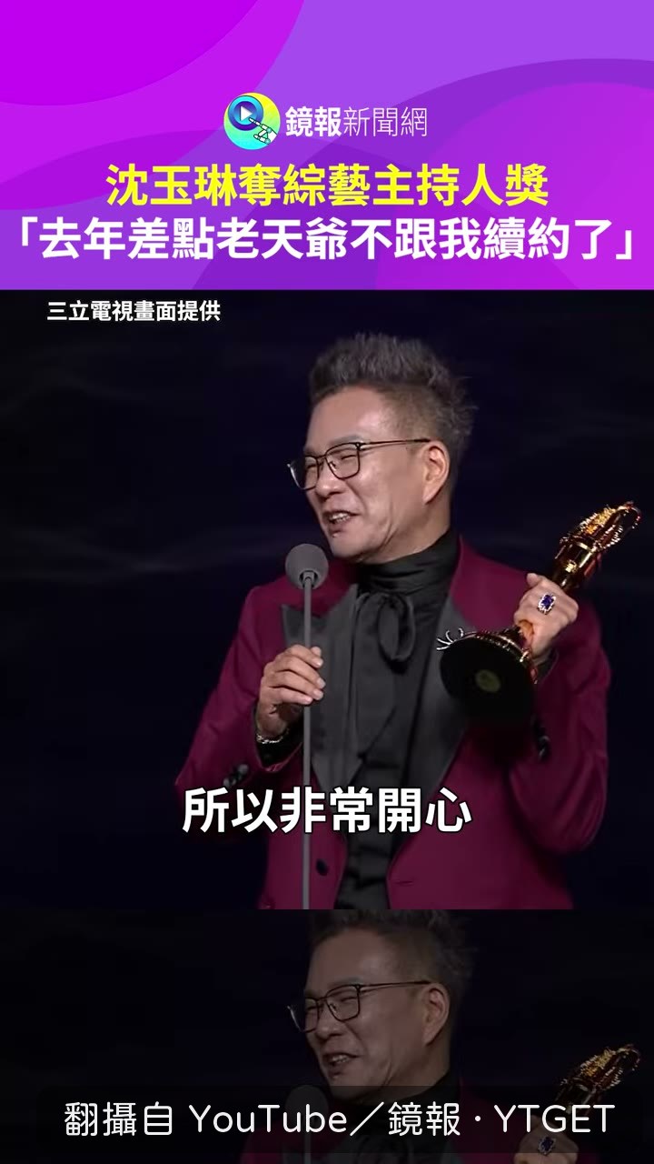 金鐘獎史上第一次要謝謝醫生