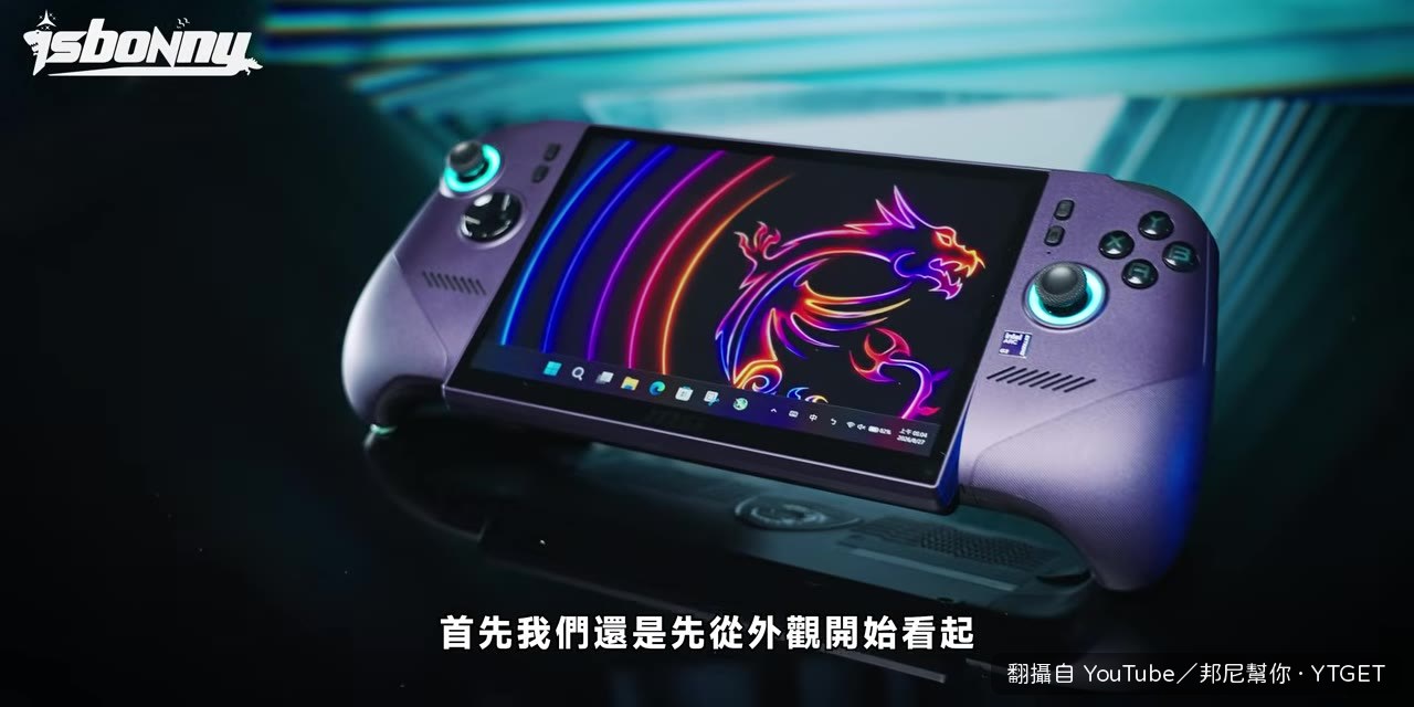長出手把的8吋機身設計
