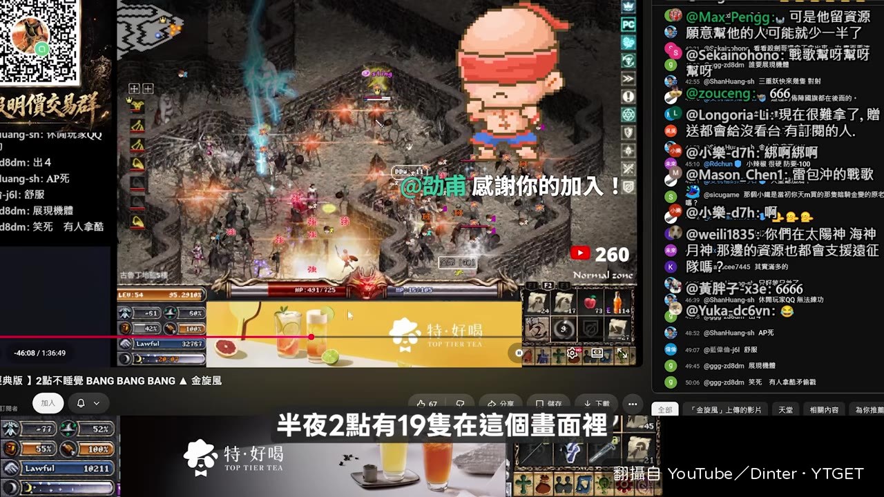 一個盟打穿站好的點
