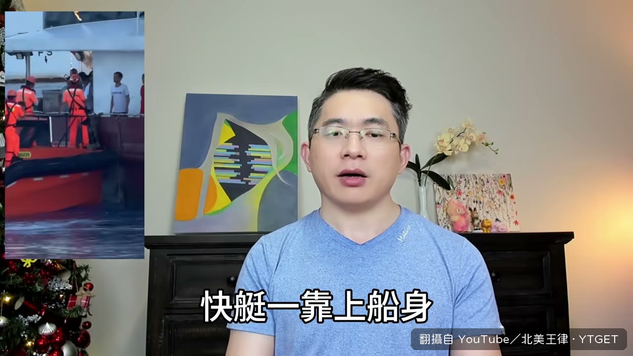 特勤持槍登船，船員乖乖站甲板配合