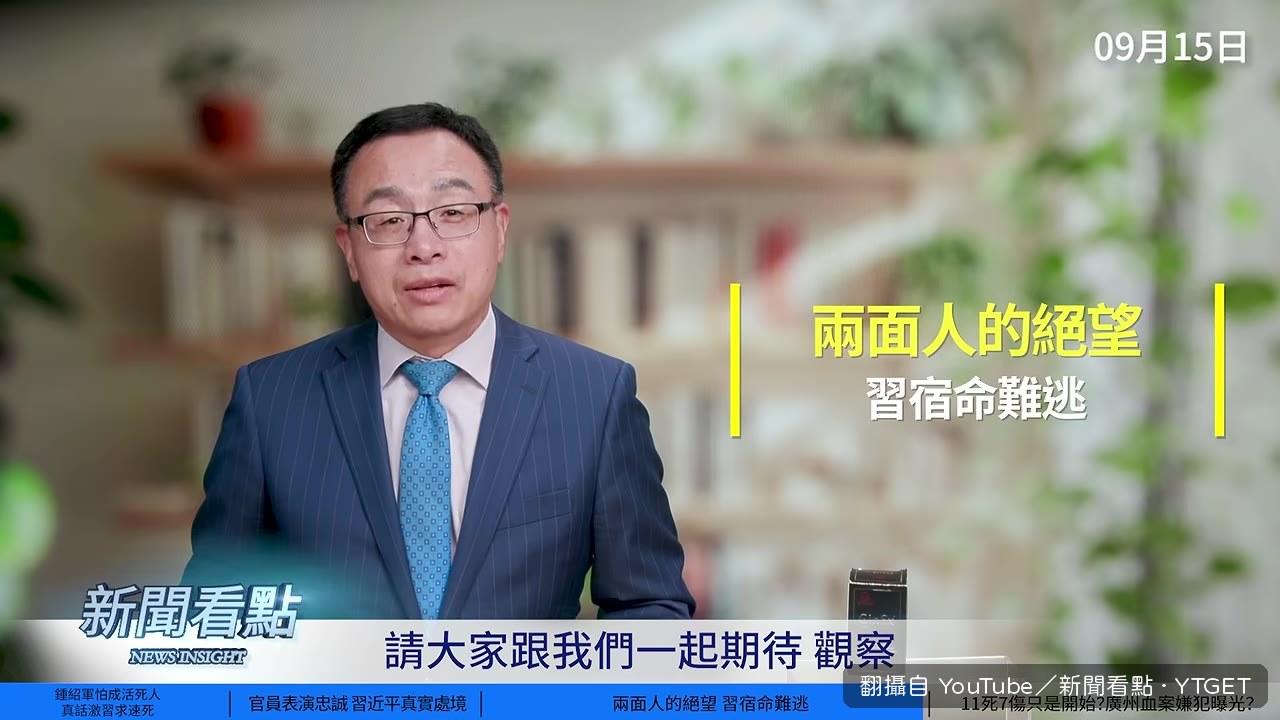 廣州傷人案官方通報
