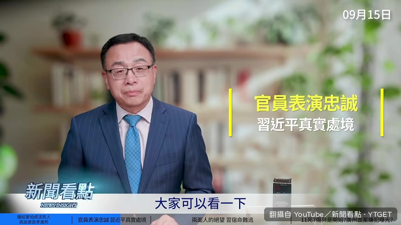 習近平製造爛尾工程
