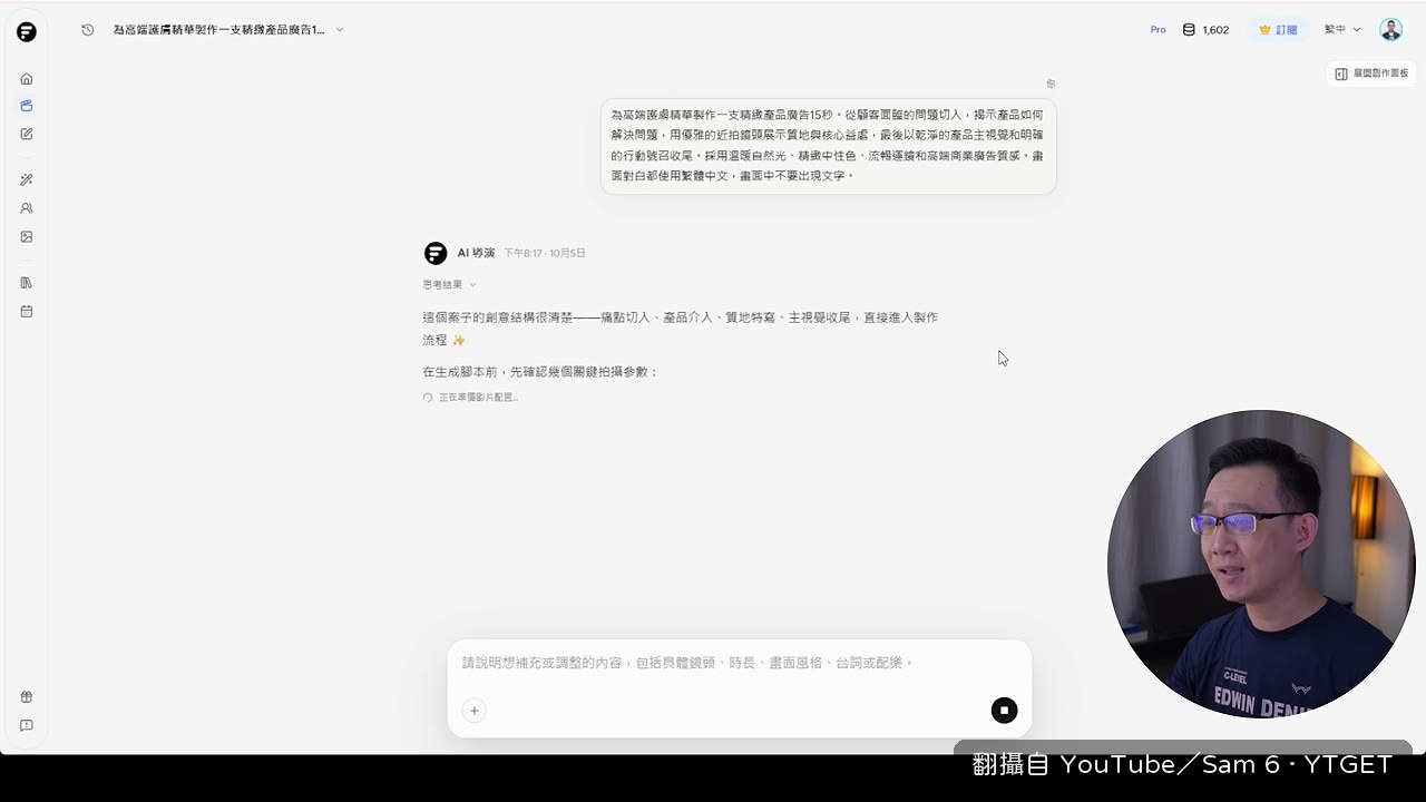 AI Agent 一步步問你需求