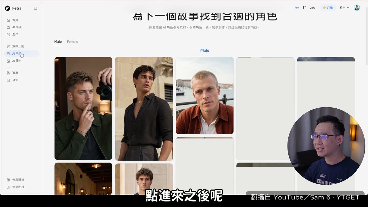 從零建立自己的虛擬角色