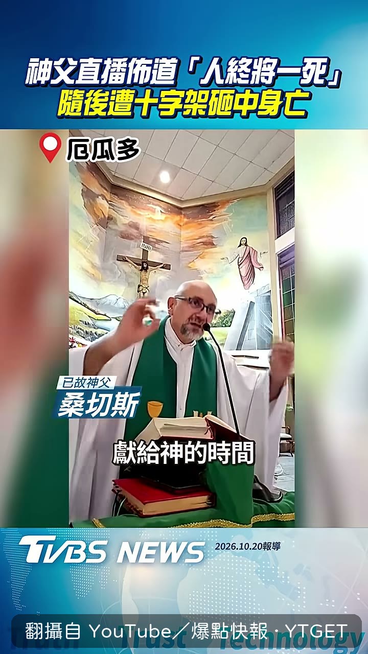 教會舉行彌撒,信徒湧入悼念
