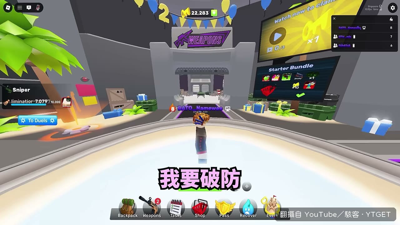 每場結束可以 ban 一個武器