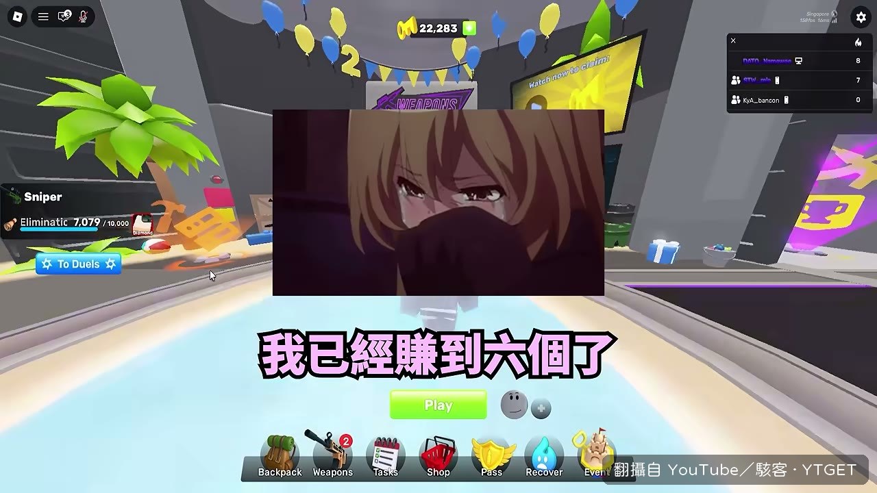 駭客加碼抽三個觀眾送地圖
