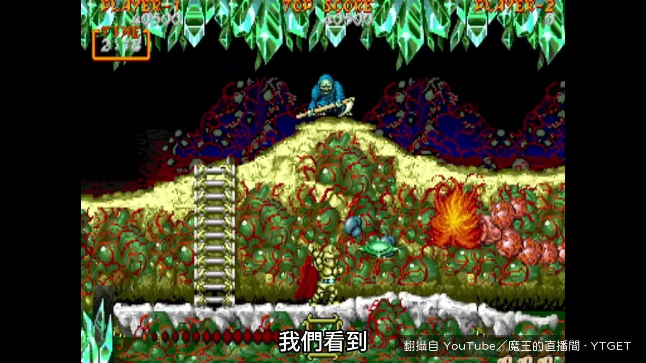 第四關換成鏈盤,會順著地形往下打